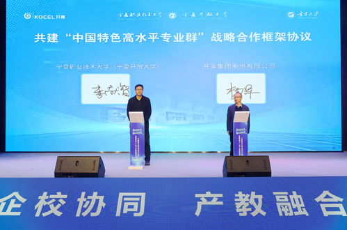 全國(guó)智能工廠(chǎng)設(shè)計(jì)與智能制造行業(yè)產(chǎn)教融合共同體成立大會(huì)在寧職大召開(kāi)
