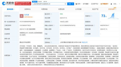 領克汽車設立上海銷售公司，注冊資本1000萬布局信息技術服務