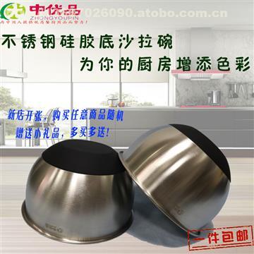 工廠直銷304不銹鋼沙拉碗打蛋盆攪拌碗硅膠底不銹鋼盆烘培餐具ZX-068 優(yōu)質烘焙好幫手